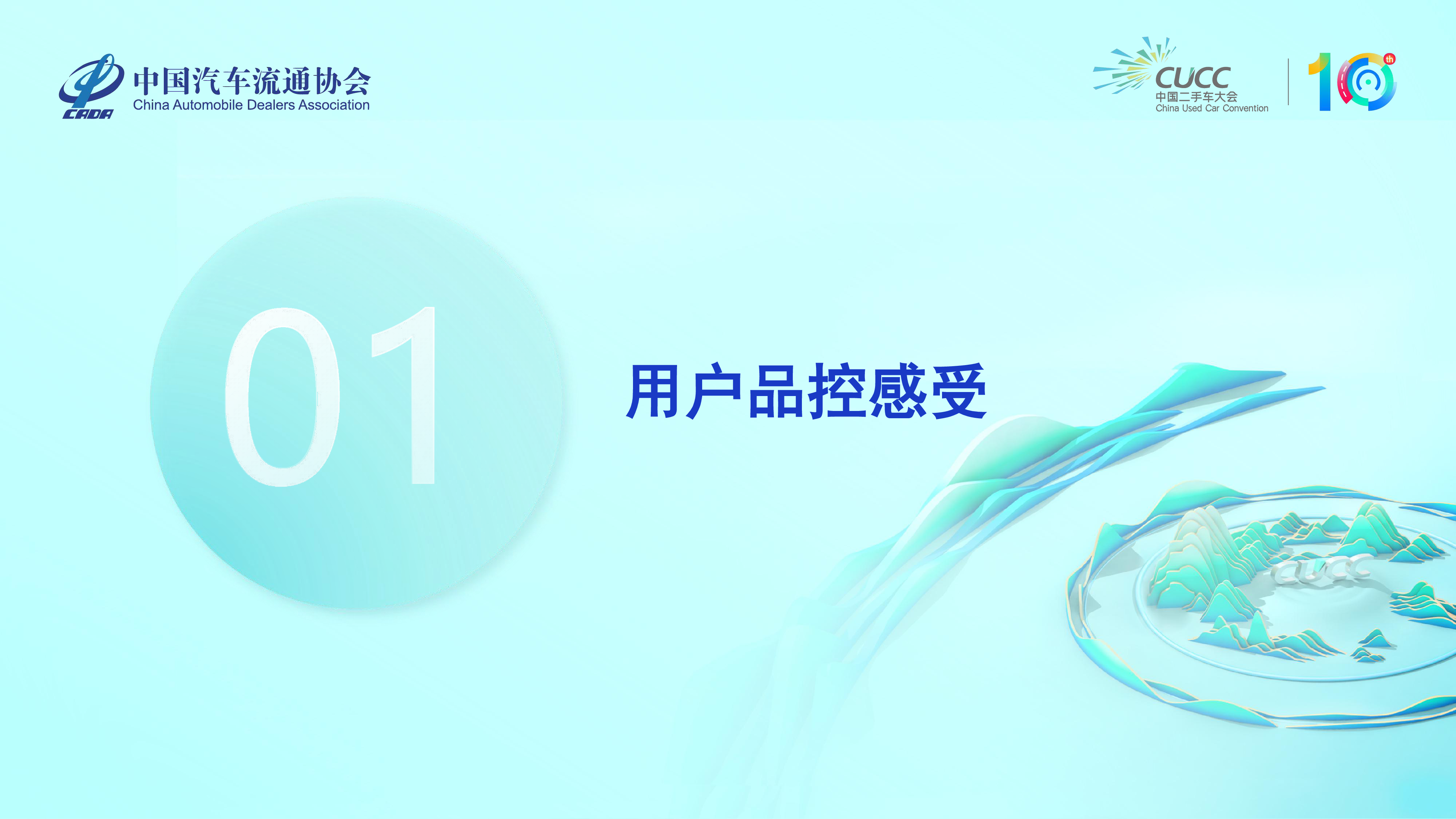 侯振芳-二手车技术状况鉴定的重要性